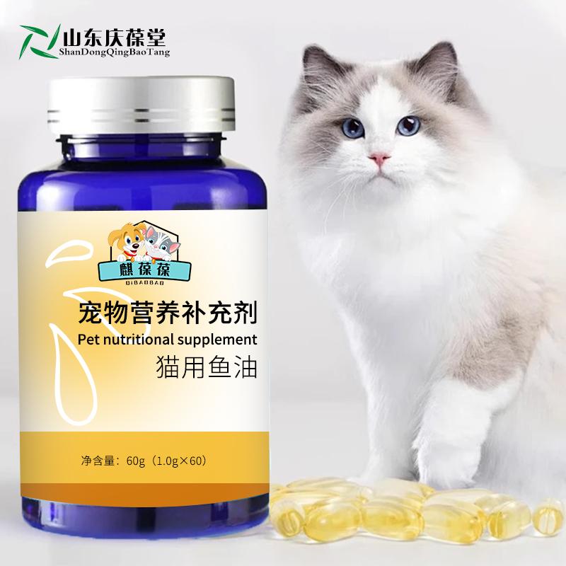 猫用鱼油 宠物深海鱼油营养补充食品定制 OEM贴牌代加工159O5373071