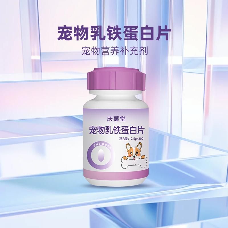 宠物乳铁蛋白胶囊 宠物软胶囊加工起定量低159O5373071