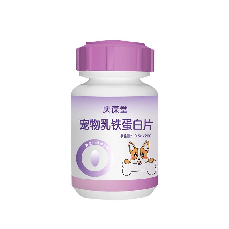 宠物乳铁蛋白胶囊 宠物软胶囊加工起定量低159O5373071