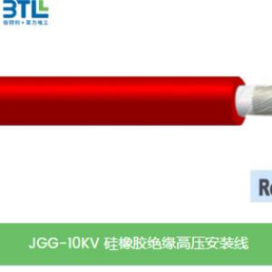 江苏苏州JGG-10KV 硅橡胶绝缘高压安装线