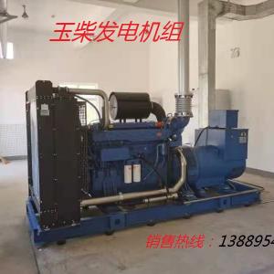 辽宁大连玉柴800KW柴油发电机组