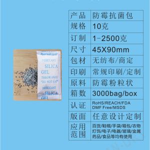 山东济宁江门防霉剂 新会防霉剂抗菌包10g/20g/30g/40g/50g克江门惠源厂家供应