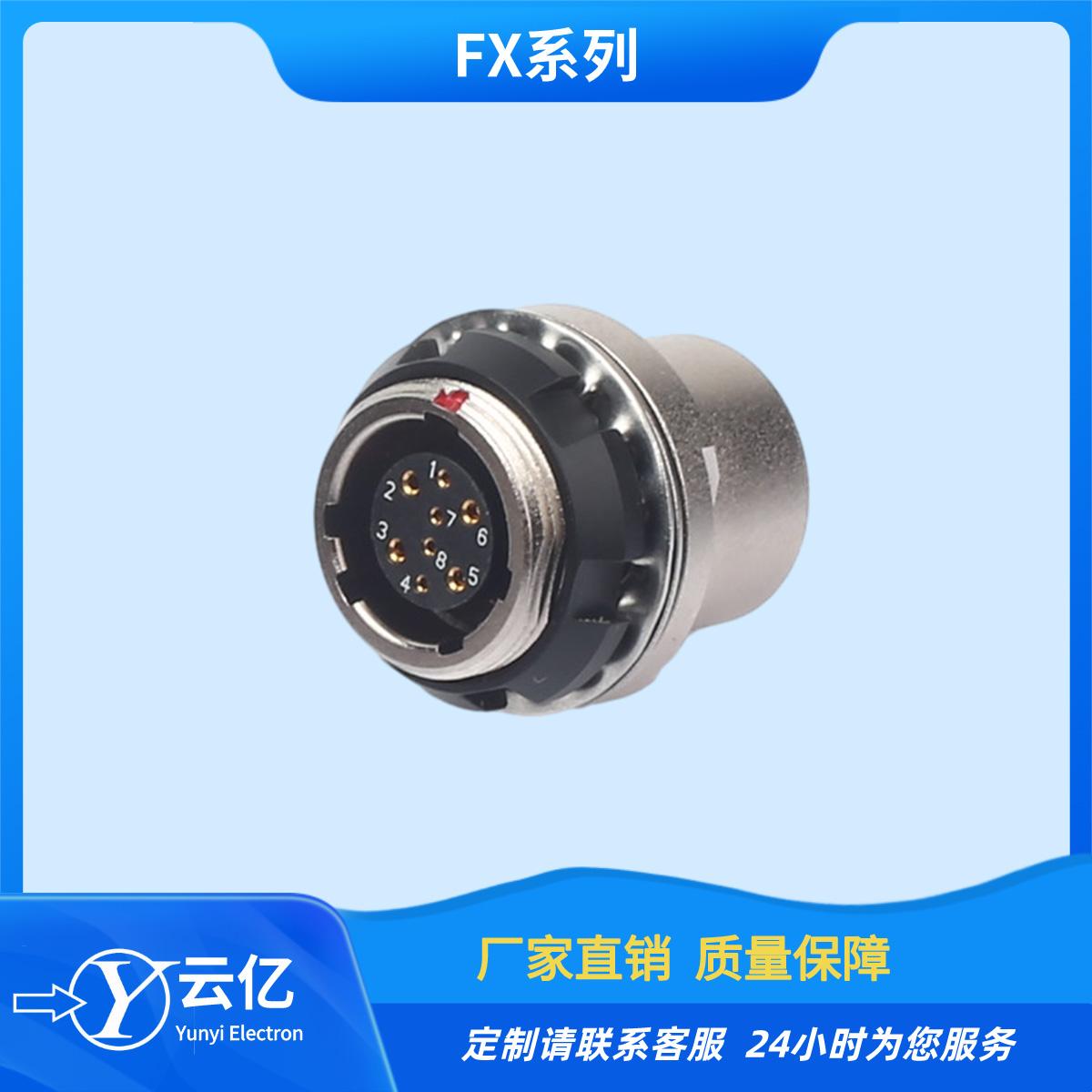 云亿兼容中航FX1031Z02F052B4A-H FX系列推拉自锁连接器