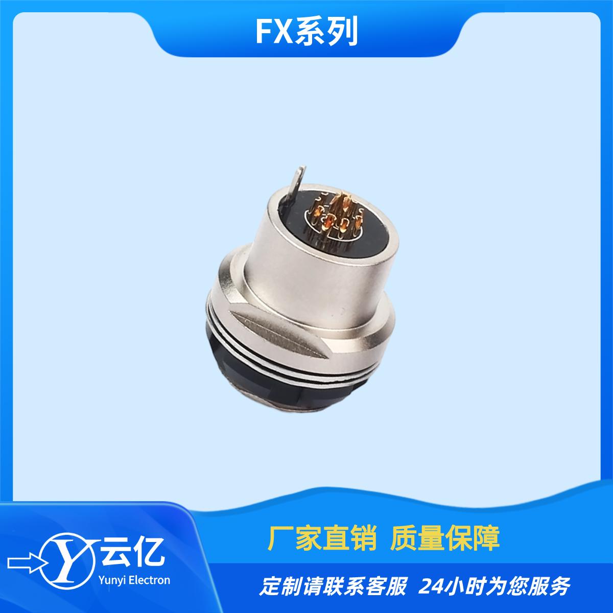 云亿兼容中航FX1031Z02F052B4A-H FX系列推拉自锁连接器