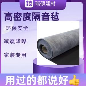 环保自粘防火阻燃