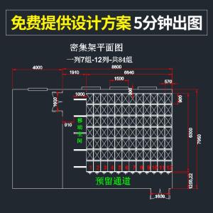 江苏江盐城移动密集柜档案柜资料柜