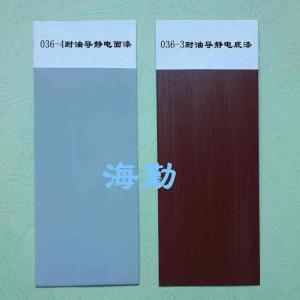 北京北京036-3、036-4型导静电耐油防腐蚀涂料