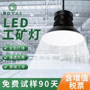 江苏江苏江苏荣亚LED鳍片厂房车间100w150w200w300w照明灯具厂家