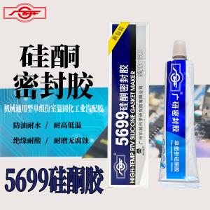 河北河北广研5699汽车硅酮免垫胶机械耐油平面胶耐高温汽车发动机密封胶