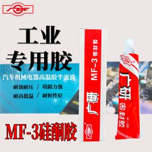 河北河北广研MF-3型密封胶防漏胶机械密封胶电子密封胶白色