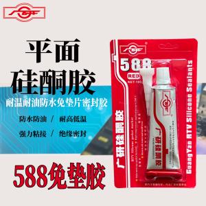 广东中山广研588耐高温红色硅酮密封胶 汽车发动机水泵齿轮箱速干胶