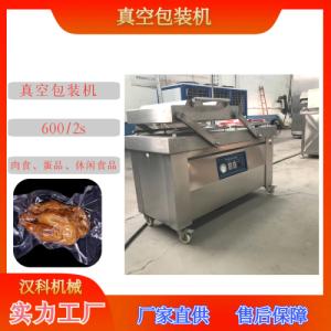 吉林辽源600型双室真空包装机 熟食鸭货包装机 玉米包装机