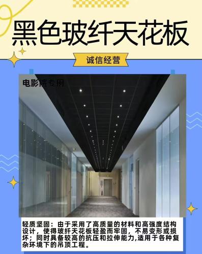 音乐厅办公室吊顶专用白色玻纤天花板吸音降噪防火阻燃