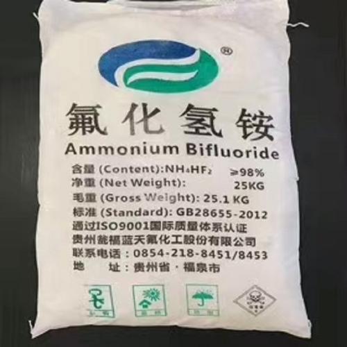 深圳惠州直供氟化氢铵批发 用作金属表面剂阳**氧化电镀等量大优惠