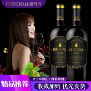 广东佛山温碧霞代言IRENENA红酒品牌贺兰山酒庄干红葡萄酒