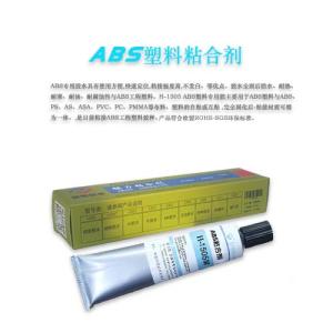 广东东莞过ROSH环保abs专用胶水解决粘接abs塑料用什么胶水