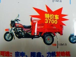 供应大江三轮车