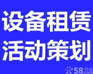 黑龙江哈尔滨赁