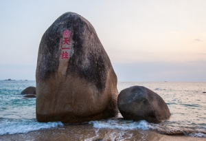 辽宁沈阳玩转海南双岛