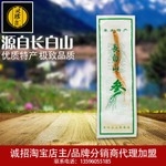 吉林长春灵珍汇参茸产品销售有限公司