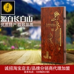 吉林长春灵珍汇参茸产品销售有限公司