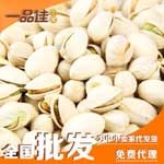 辽宁大连原大开心果休闲食品坚果零食500g