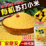 吉林白城五谷杂粮弱碱小黄米200g