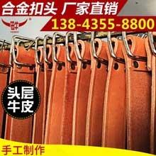 吉林通化牛皮加长电工皮带针扣腰带