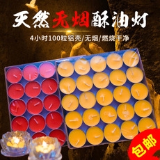 辽宁大连厂家批发天然无烟酥油灯4小时100粒铝壳佛教用品茶蜡供佛灯