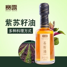 辽宁丹东赛露压榨苏籽油200ml