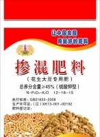 “辽晟源”掺混肥料-花生大豆专用肥 总养分含量≥45％（硫酸钾型） 包装袋皮