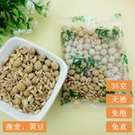 山东青岛原味现磨豆浆小原料包