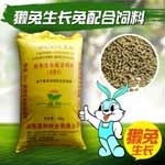 山东淄博獭兔生长兔配合饲料