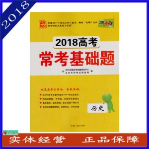 山东济宁一轮总复习资料