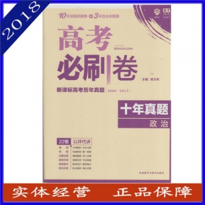 山东滨州新课标高考历年真题