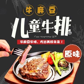 牛麻豆牛肉