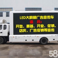 黑龙江哈尔滨LED广告车a