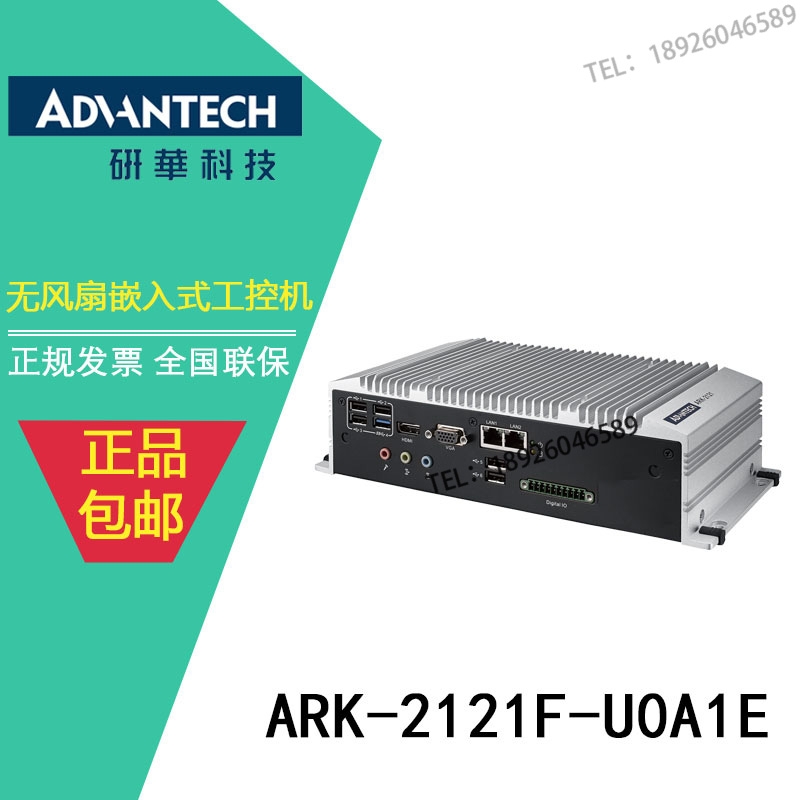 研华ARK-2121F_ARK-2232L沈阳珀金代理