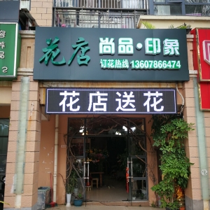 广西南宁仙葫大道花店仙葫大道送花二十四小时鲜花