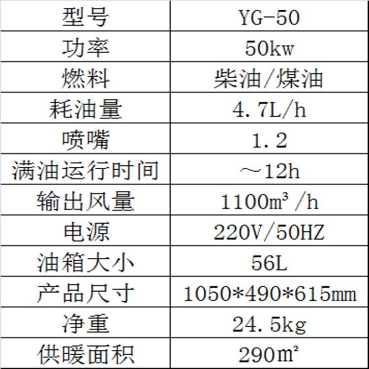 源头供应暖风机大功率取暖用燃油暖风机