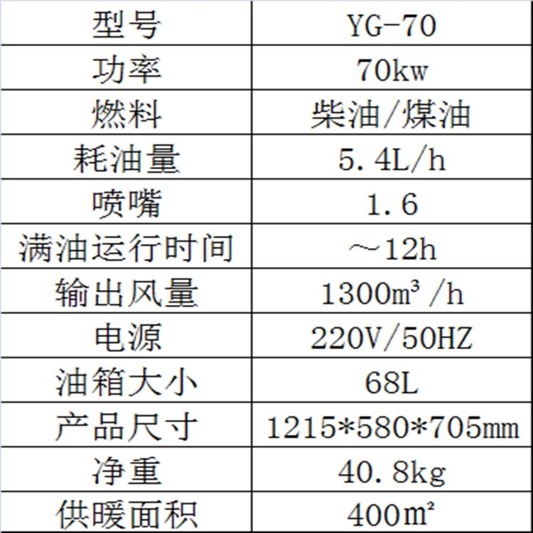 产地直发暖风机工地可用热风机燃油暖风机