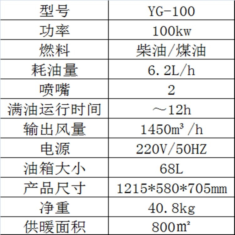 厂家直供暖风机猪场鸡圈冬季取暖用燃油暖风机