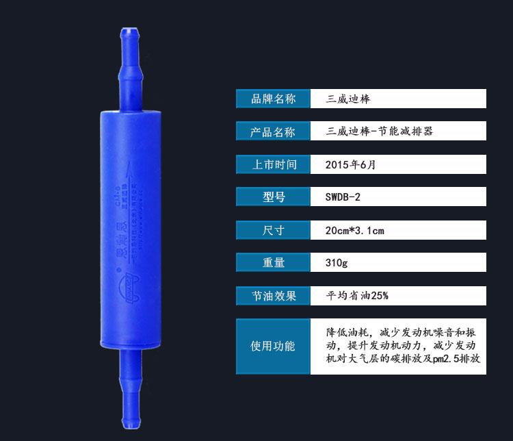 汽车增压动力节油器三威迪棒省油神器发动机降噪汽油韩系车通用型