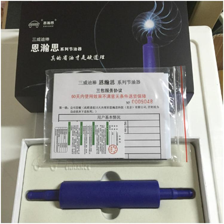 节油器增动力增强版三威迪棒汽车节油器省油改装动力加速器通用型