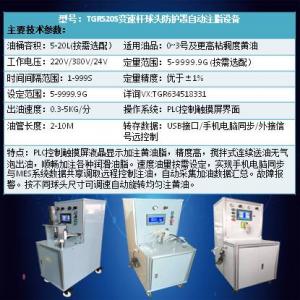 球头定量注脂机TGR520s防护罩变速杆球头自动黄油加注机态格瑞