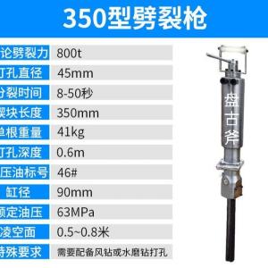 隧道快速拆除石头用液压分裂机设备