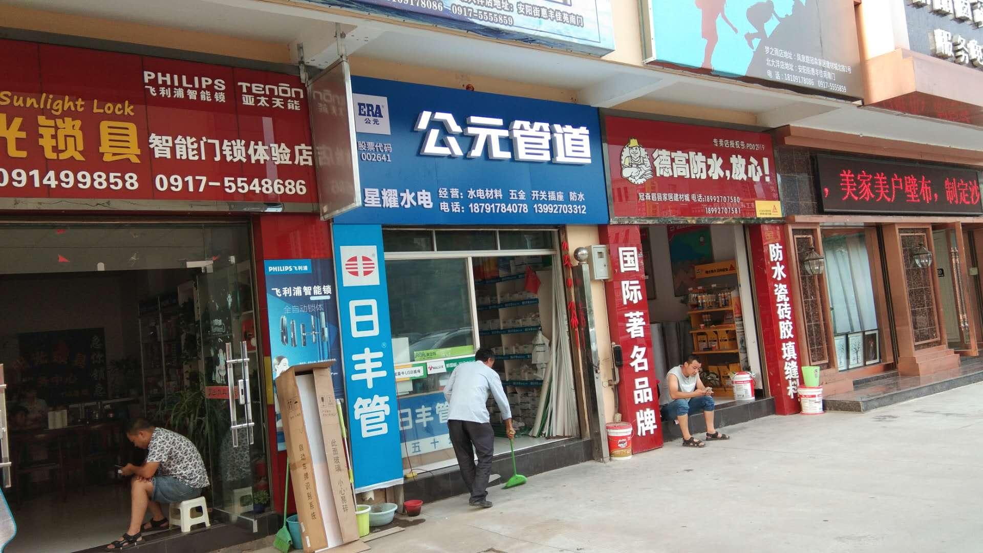 渭南门头广告宣传渭南门头店招广告牌提升城市颜值