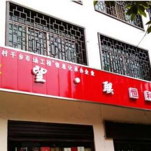 陕西西安澄城店面门头广告牌免费设计测量大荔门头广告