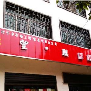 陕西西安榆林其它店铺门头,其它门头广告定制