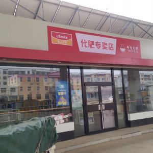 陕西商洛市店铺广告招牌创意设计商洛市汽车喷绘布门头